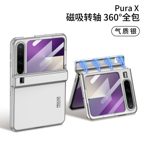 適用華爲Pura X手機殼膚感磨砂華爲purax保護套中軸鉸鏈全包磁吸