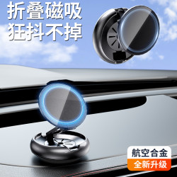 新款香薰磁吸手機支架 可攜式折曡手機支架汽車導航專用支架
