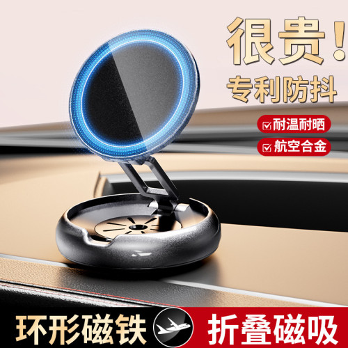 新款香薰磁吸手機支架 可攜式折曡手機支架汽車導航專用支架