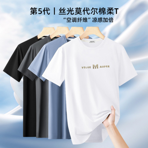 2025新款夏季男士短袖t恤莫代爾冰絲上衣體恤涼爽透氣男裝