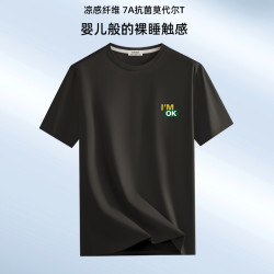 2025新款夏季圓領男士短袖t恤莫代爾半袖上衣高級涼感冰絲裝