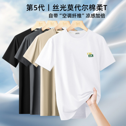 2025新款夏季圓領男士短袖t恤莫代爾半袖上衣高級涼感冰絲裝