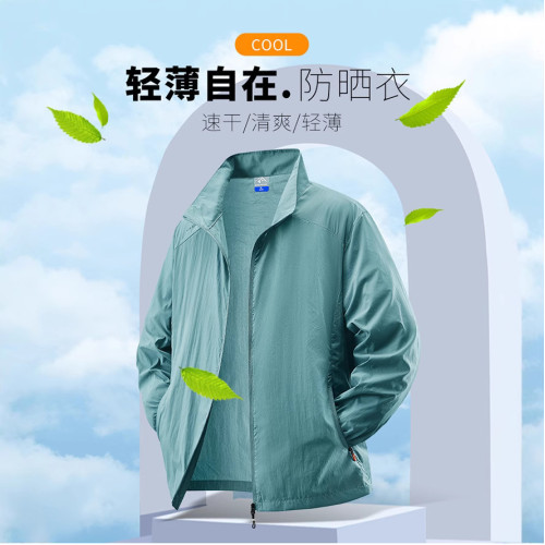 新款防曬衣男士夏季薄款立領外套透氣戶外2025新款男裝防曬服
