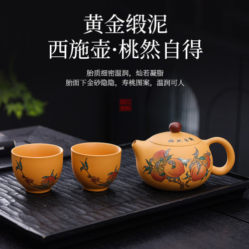 黃段泥紫砂壺高檔西施壺手工鳳鳴壺一壺兩杯泡茶器商務禮品套裝