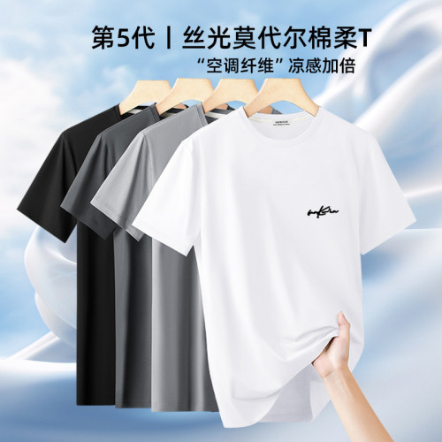 男士夏季圓領短袖t恤修身上衣服莫代爾冰絲體恤衫半袖裝