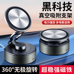 合金真空吸附磁吸支架 創意汽車吸盤通用型導航車用手機支架