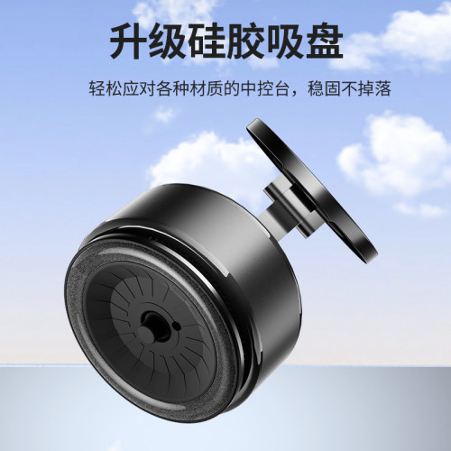 合金真空吸附磁吸支架 創意汽車吸盤通用型導航車用手機支架