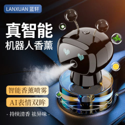 智能車用香薰機器人汽車香水車內淨化空氣加溼器車用全自動噴香機
