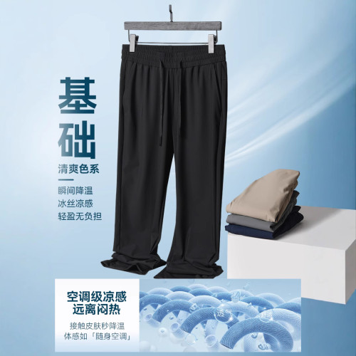 2025夏季無痕冰絲簡約純色男士休閒褲夏季薄款透氣速乾直筒褲子男