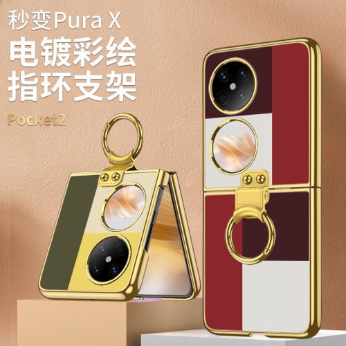 適用華爲pocket2手機殼摺疊螢幕pocket2菱格玻璃指環支架防摔保護殼