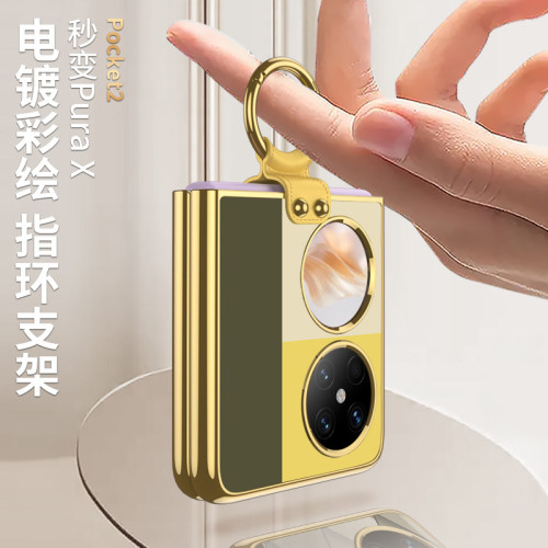適用華爲pocket2手機殼摺疊螢幕pocket2菱格玻璃指環支架防摔保護殼