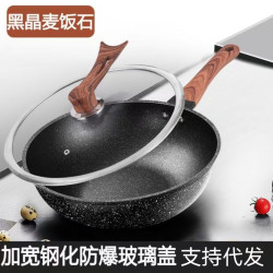 麥飯石不沾鍋炒鍋家用電磁爐瓦斯爐通用炒菜鍋不沾平底鍋鐵鍋