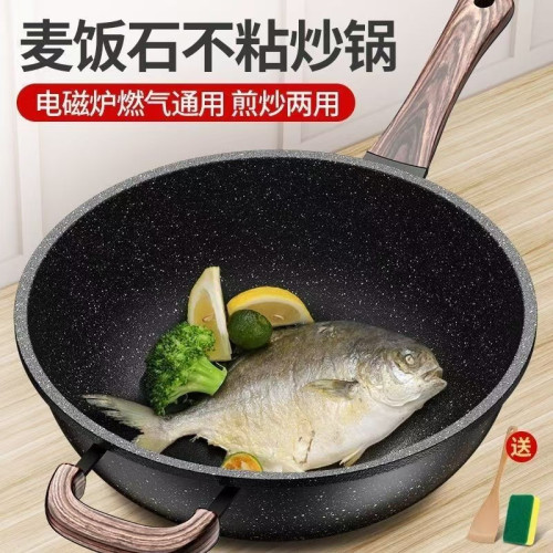 麥飯石不沾鍋炒鍋家用電磁爐瓦斯爐通用炒菜鍋不沾平底鍋鐵鍋