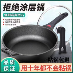 麥飯石無塗層不沾鍋炒菜鍋無油煙煎鍋電磁爐瓦斯爐專用平底鍋蒸籠