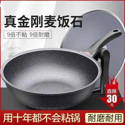 麥飯石無塗層不沾鍋炒菜鍋無油煙煎鍋電磁爐瓦斯爐專用平底鍋蒸籠