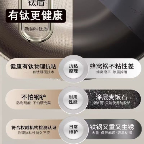 鈦盾雙面鈦鍋不沾鍋家用炒菜鍋具平底不鏽鋼炒鍋通用爐灶炒菜鍋