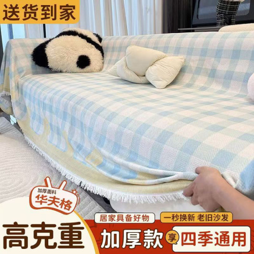 四季通用新款小清新沙發蓋布巾一整張全蓋毯防滑沙發套罩坐墊 四季通用新款小清新沙發蓋布巾一整張全蓋毯防滑沙發套罩坐墊