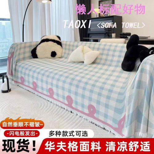 四季通用新款小清新沙發蓋布巾一整張全蓋毯防滑沙發套罩坐墊 四季通用新款小清新沙發蓋布巾一整張全蓋毯防滑沙發套罩坐墊