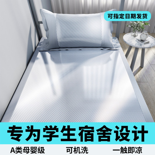 A類冰絲涼蓆三件套夏季宿舍蓆嬰兒可用夏天2025新款床單床墊
