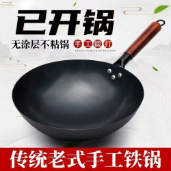 章丘鐵鍋平底炒鍋電磁爐瓦斯爐通用家居老式無塗層不沾鍋健康炒鍋