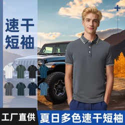 品質生活冰絲速乾短袖透氣Polo衫