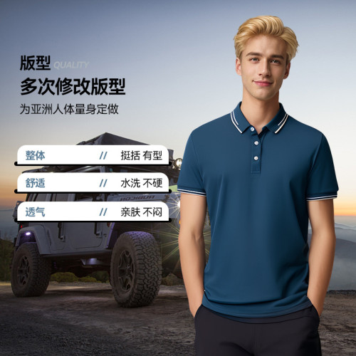 品質生活冰絲速乾短袖透氣Polo衫