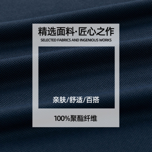 品質生活冰絲速乾短袖透氣Polo衫