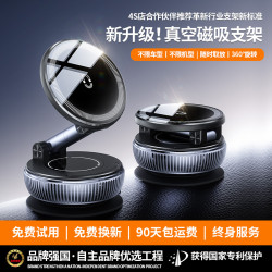 新款真空磁吸車用手機支架 健身房廚房汽車導航吸附支撐架