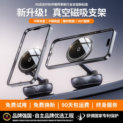 新款真空磁吸車用手機支架 健身房廚房汽車導航吸附支撐架