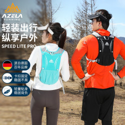阿澤拉雙肩包登山運動馬甲戶外包跑步馬拉松戶外休閒登山包