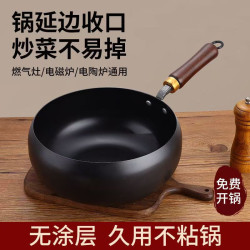 古法章丘大肚鍋家用木柄不沾鐵鍋傳統老通用爐灶炒鍋無塗層健康