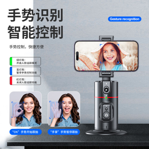 TOKQI跟拍雲台P02桌面跟拍神器智能人臉追蹤攝影雲台桌面支架