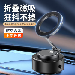 真空磁吸車用支架 360°折曡旋轉汽車導航支架辦公家用手機支架