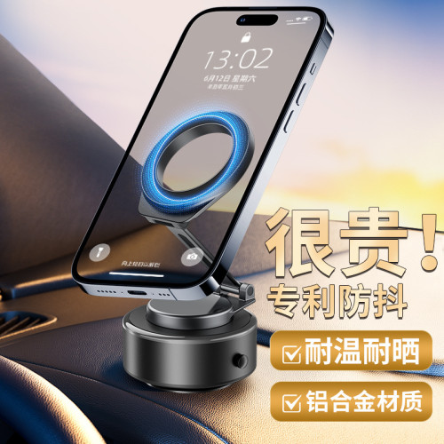真空磁吸車用支架 360°折曡旋轉汽車導航支架辦公家用手機支架