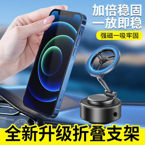 真空磁吸車用支架 360°折曡旋轉汽車導航支架辦公家用手機支架