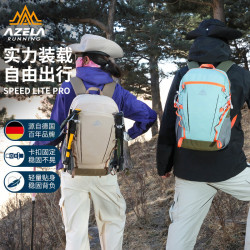 阿澤拉登山包徒步休閒運動戶外後背包大容量輕便防潑水雙肩包