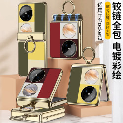 適用華爲Pocket2磁吸鉸鏈全包殼Pocket2防摔電鍍玻璃pc指環手機殼
