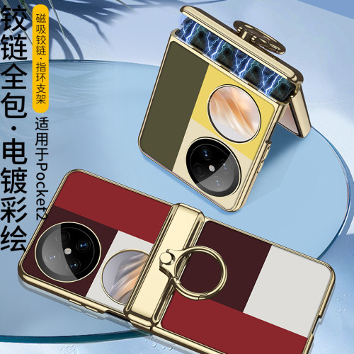 適用華爲Pocket2磁吸鉸鏈全包殼Pocket2防摔電鍍玻璃pc指環手機殼