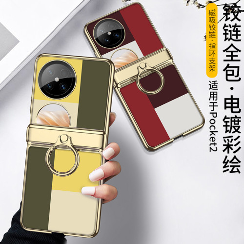 適用華爲Pocket2磁吸鉸鏈全包殼Pocket2防摔電鍍玻璃pc指環手機殼