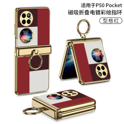 適於華爲p50Pocket電鍍型格手機殼p50pocket磁吸折曡全包保護套