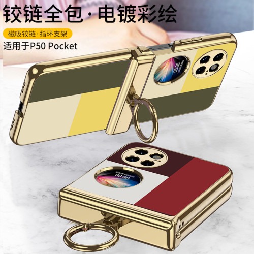適於華爲p50Pocket電鍍型格手機殼p50pocket磁吸折曡全包保護套