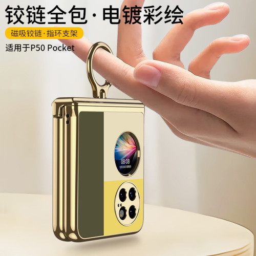 適於華爲p50Pocket電鍍型格手機殼p50pocket磁吸折曡全包保護套