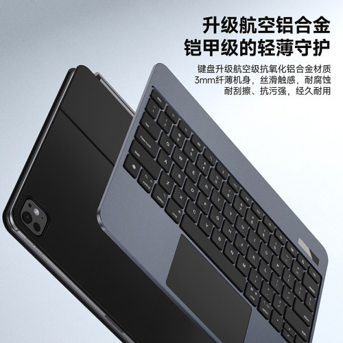 適用鋁合金蘋果妙控鍵盤 iPadAir11磁吸懸浮款鍵盤保護套keyboard