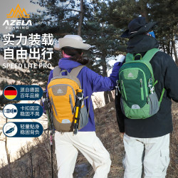 阿澤拉雙肩包戶外越野運動後背包旅行徒步戶外大容量輕便登山包