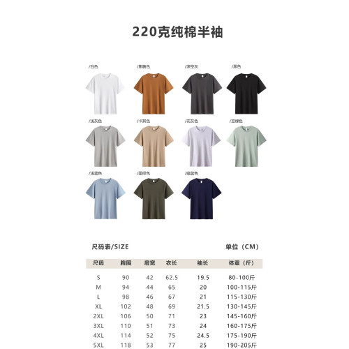 220克重磅正肩純棉短袖t恤男夏季純色薄款透氣時尚圓領男士T恤