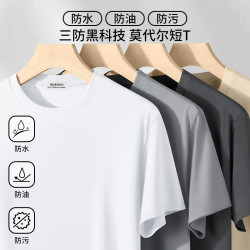 莫代爾黑科技三防男士短袖t恤2025夏季新款速乾透氣圓領上衣男裝