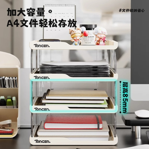 友耐桌面文件收納架透明多層置物架辦公室文件襍物工位整理架子