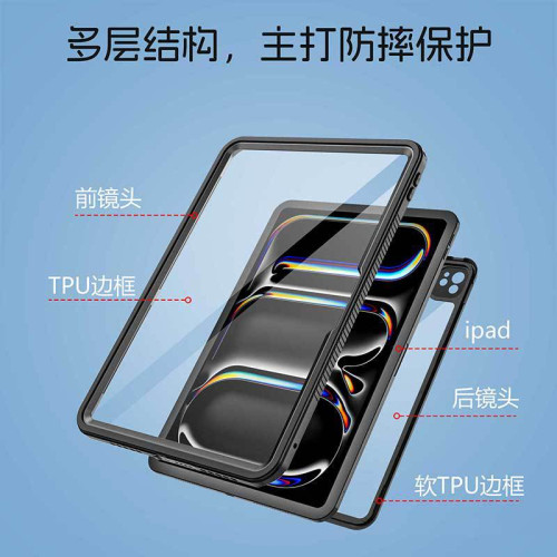 適用iPad Pro第7代Pro2024版11英寸13寸防水保護殼輕薄iPad防水殼
