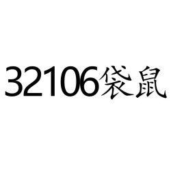 女士手提包時尚簡約氣質媽媽包大容量多隔層女包包32106袋鼠