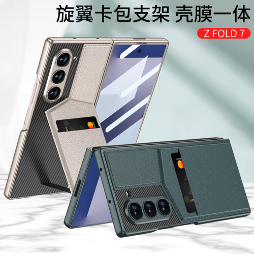 新款旋翼卡包適用三星ZFold7手機殼創意風插卡zfold7保護套